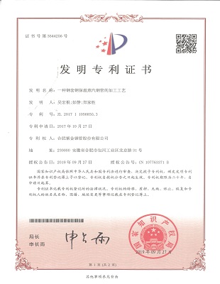 發明專利：一種鋼套鋼保溫蒸汽鋼管的加工工藝